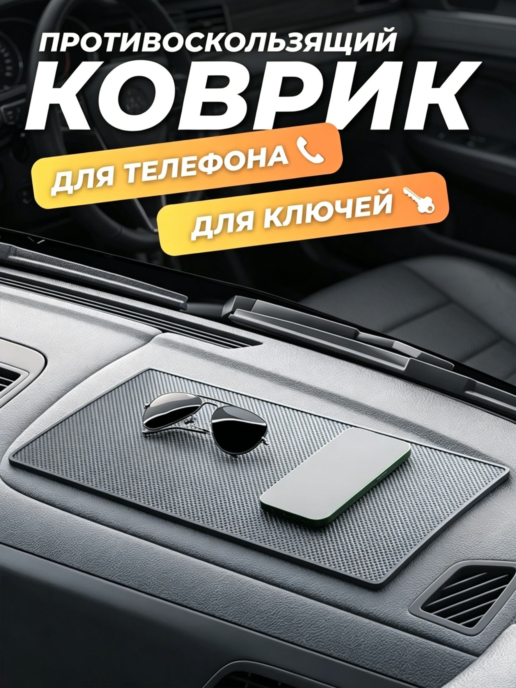,Коврикнаторпедо