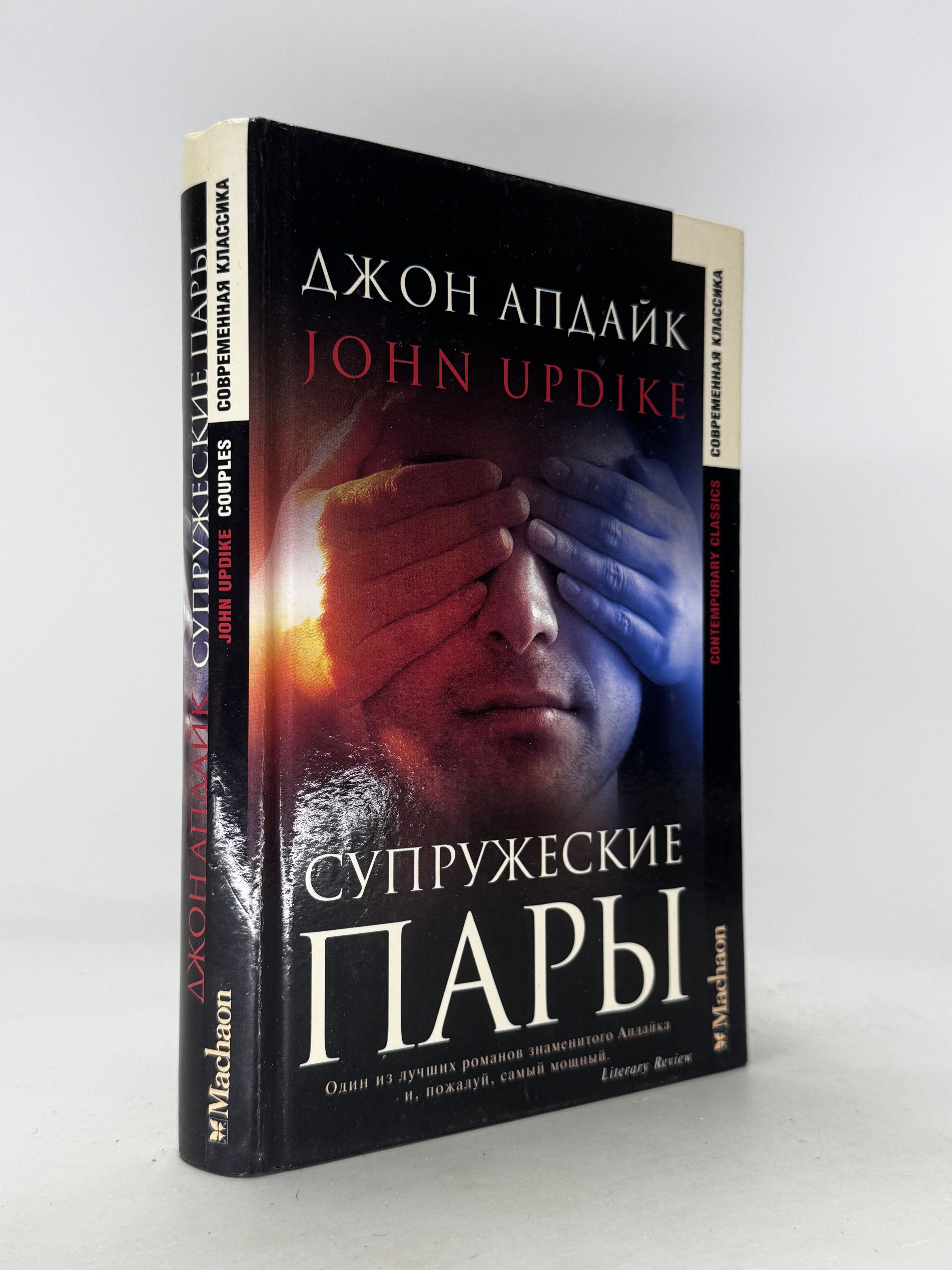 Секс Для Супружеских Пар Английский Автор Секс Для Супружеских Пар Английский Автор