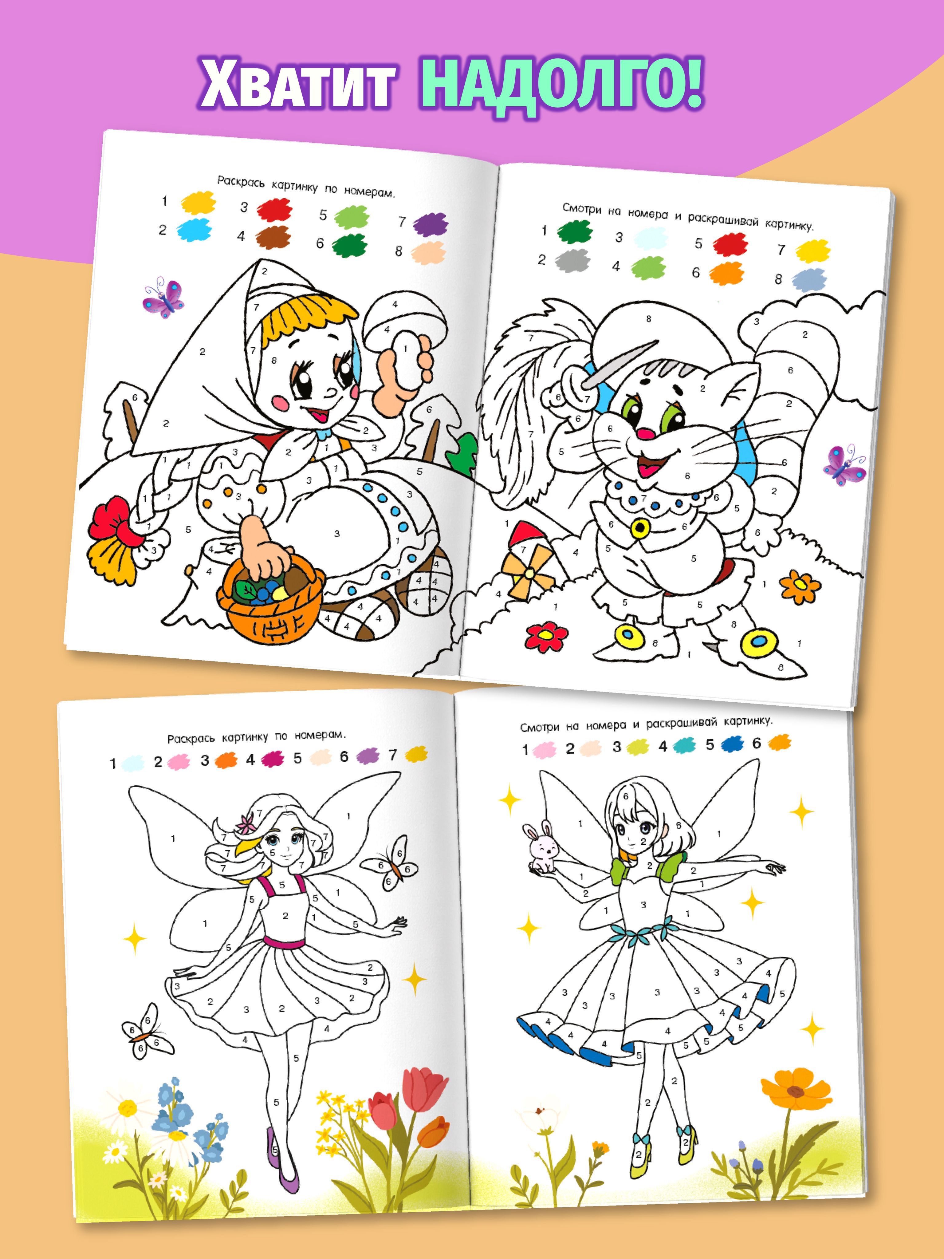 Раскраски для девочек. Принцессы и единороги | Coloring Books for Girls: Princesses and Unicorns - Ozon image 2