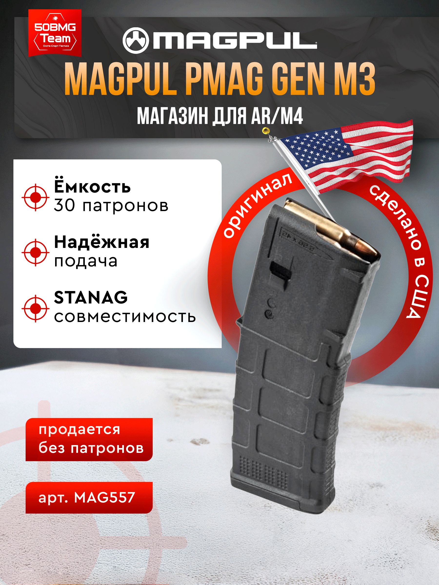 【実物、未開封品】PMAG 30 AR/M4 GEN M3 2個セット Магазин PMAG GEN M3 Magpul для AR/M4 на 30 патронов 5,56x45mm/.223