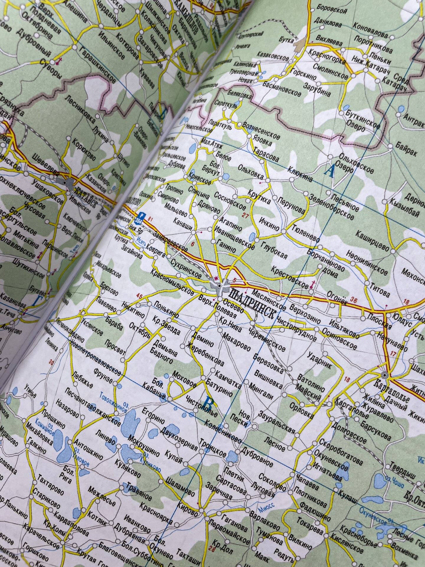 Россия. Атлас автодорог. Новые границы | Russia. Road Atlas. New Borders - Ozon image 4