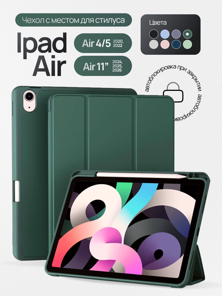 ЧехлыдляпланшетовiPad