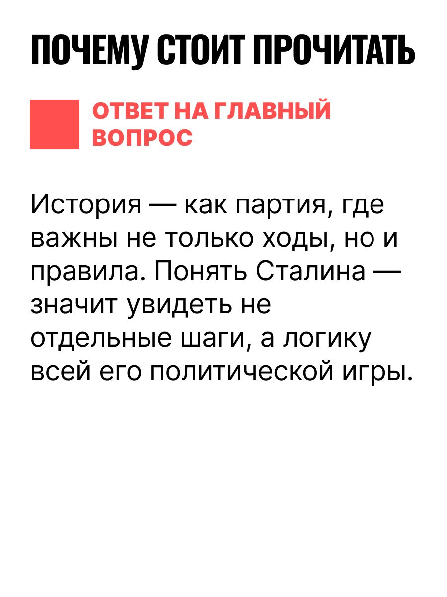 Осень Патриарха. Советская держава в 1945-1953 годах / Сталин и СССР | Autumn of the Patriarch: The Soviet State in 1945-1953 / Stalin and the USSR - Ozon image 6