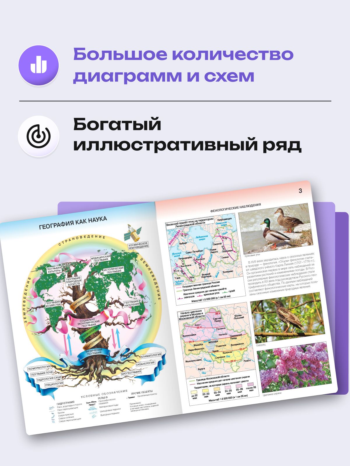 География 5 класс. Атлас и контурные карты ФГОС. С новыми регионами РФ 2025-2026 год | Geography Atlas, Grade 5 - Ozon image 4