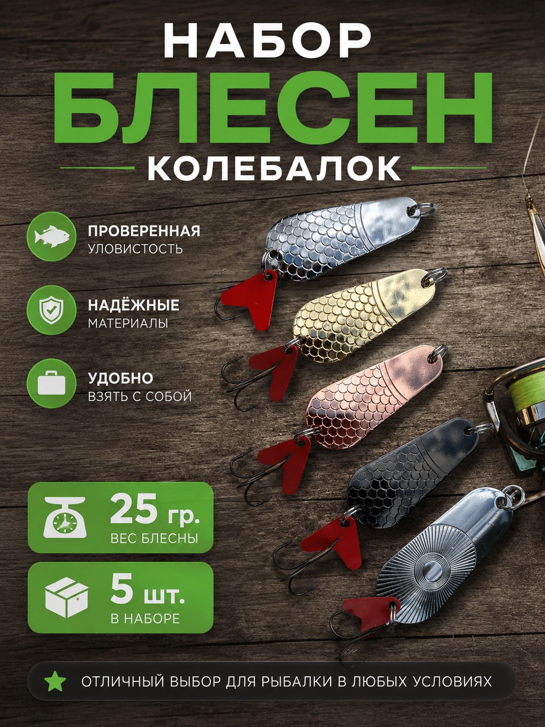 Блесна рыболовные, колебалка на щуку жереха 25 гр.