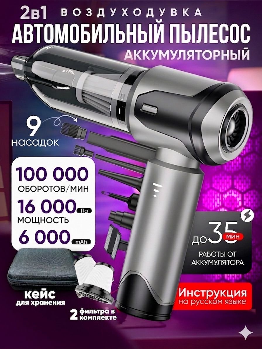 Пылесос для автомобиля, Воздуходувка аккумуляторная для компьютера OLZI