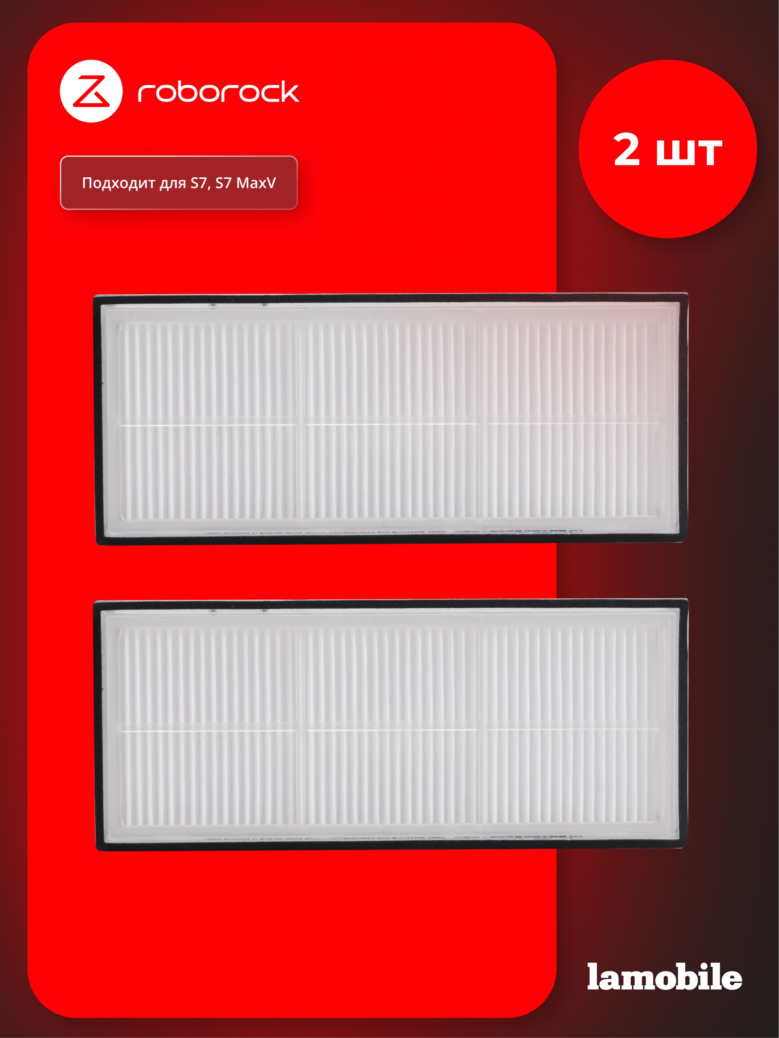 Фильтр Roborock Washable Dust Bin Filter для робота-пылесоса S7, S7 MaxV, S8 (моющийся) (SDLW05RR)