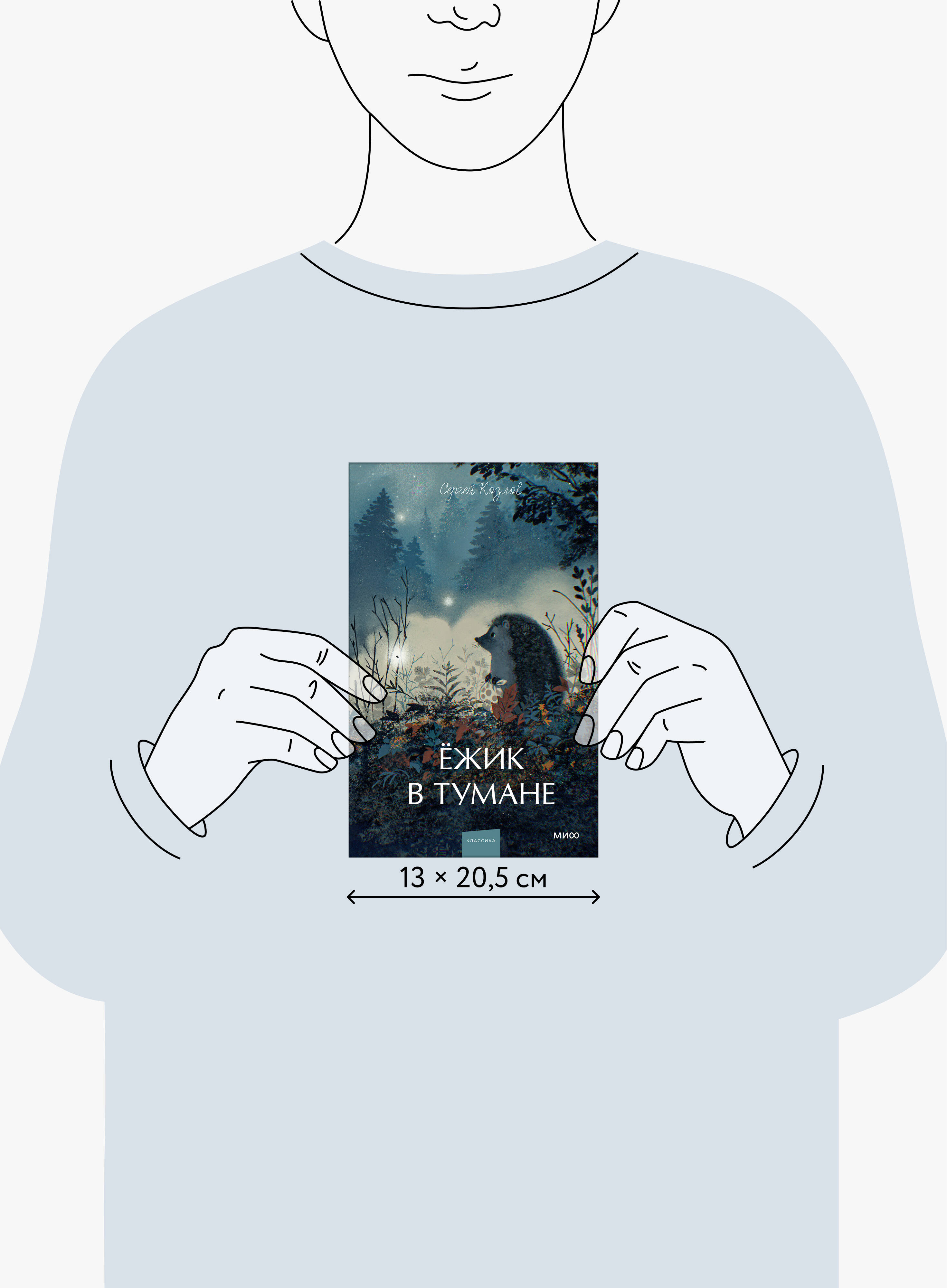 Ежик в тумане. Вечные истории. Young Adult | Hedgehog in the Fog. Eternal Stories. Young Adult - Ozon image 4