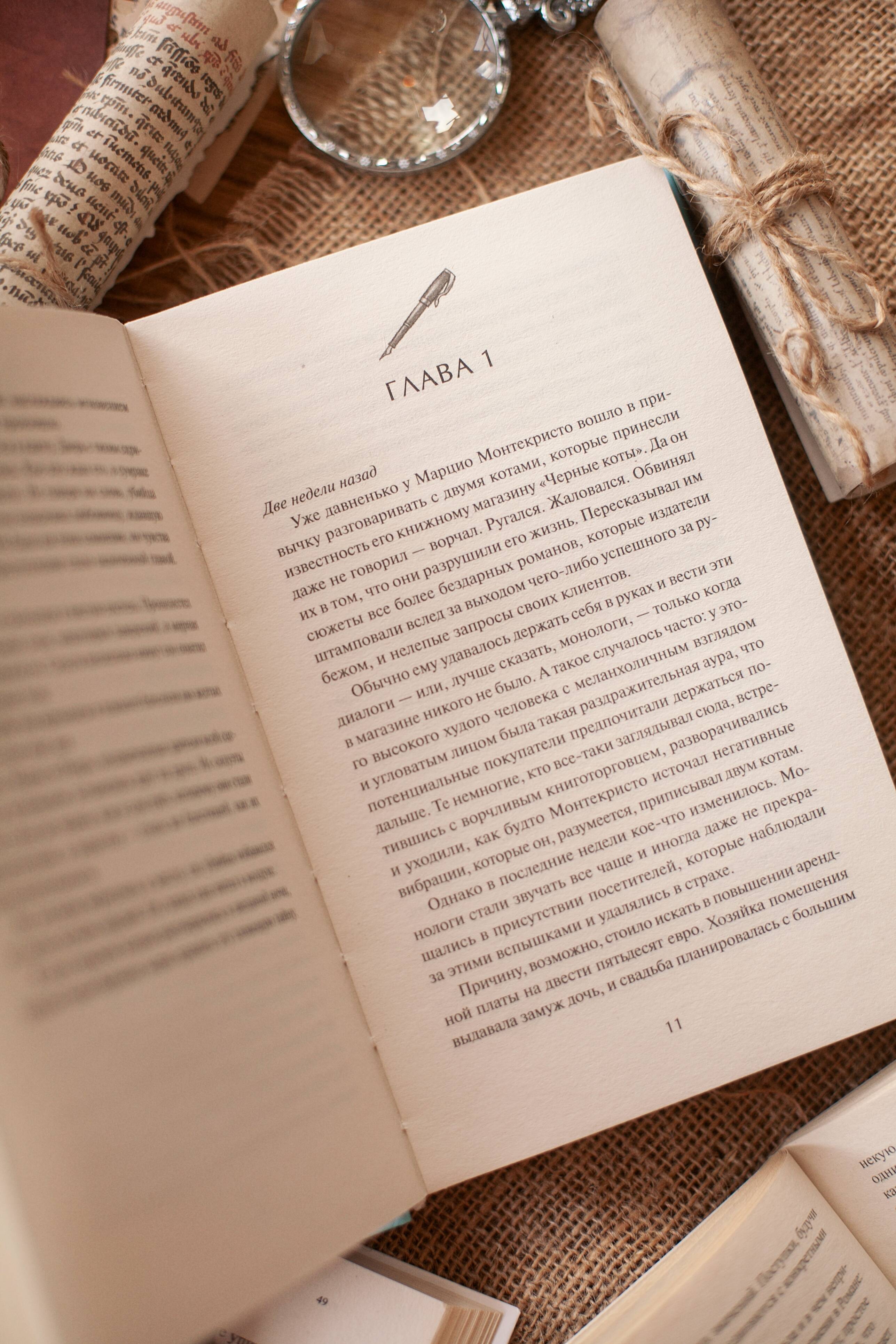 Последний круиз писателя. Книжный клуб Детективы по вторникам | The Writer's Last Cruise. The Tuesday Detective Book Club - Ozon image 8