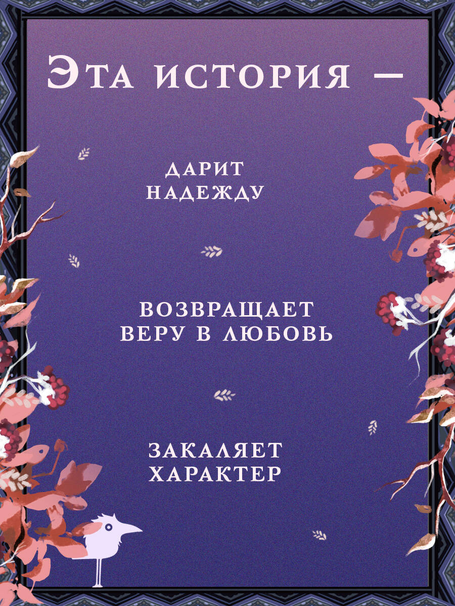 Невеста Ноября. Подарочное издание | November's Bride. Gift Edition - Ozon image 2