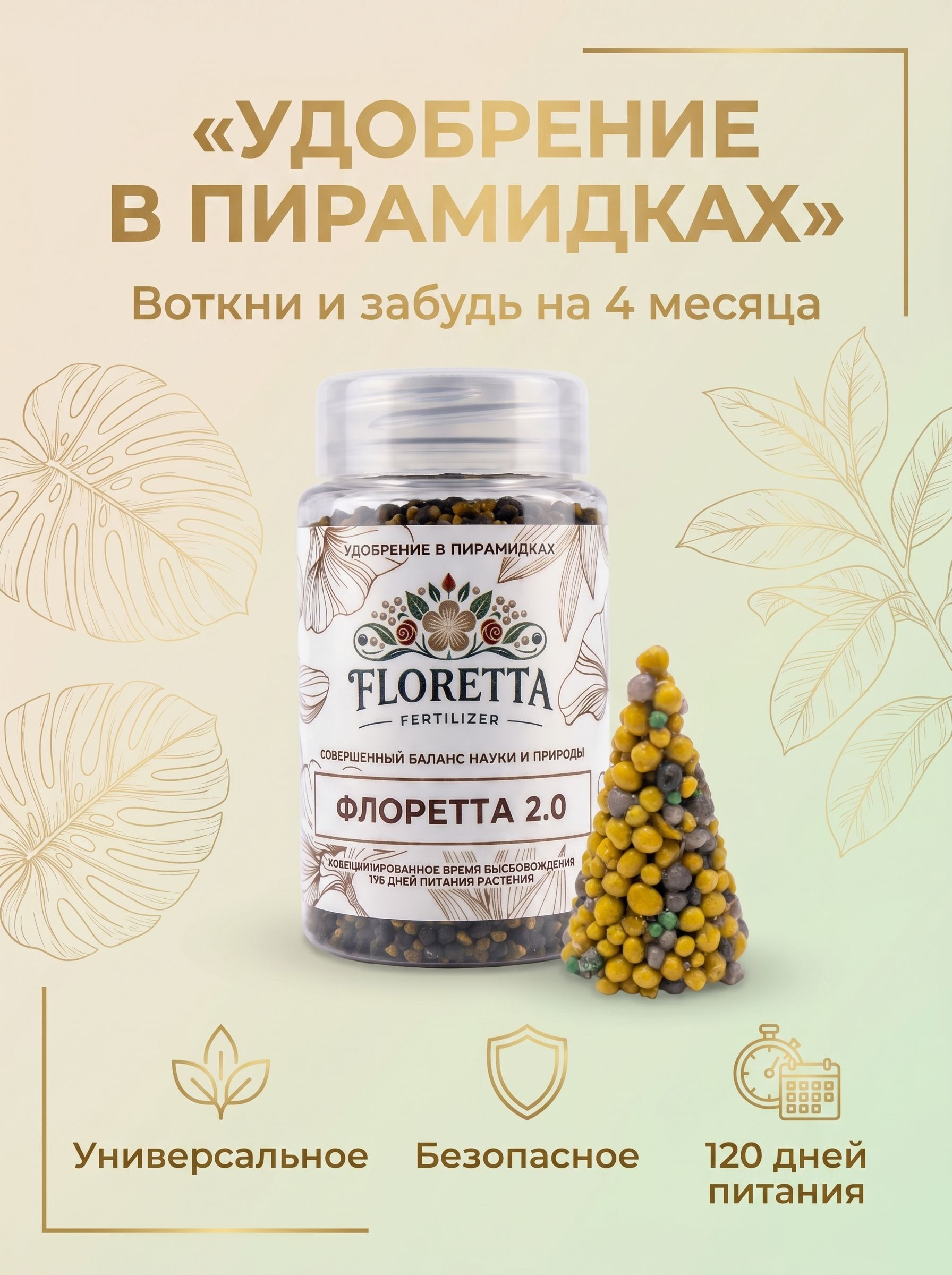 Биовитаудобрение