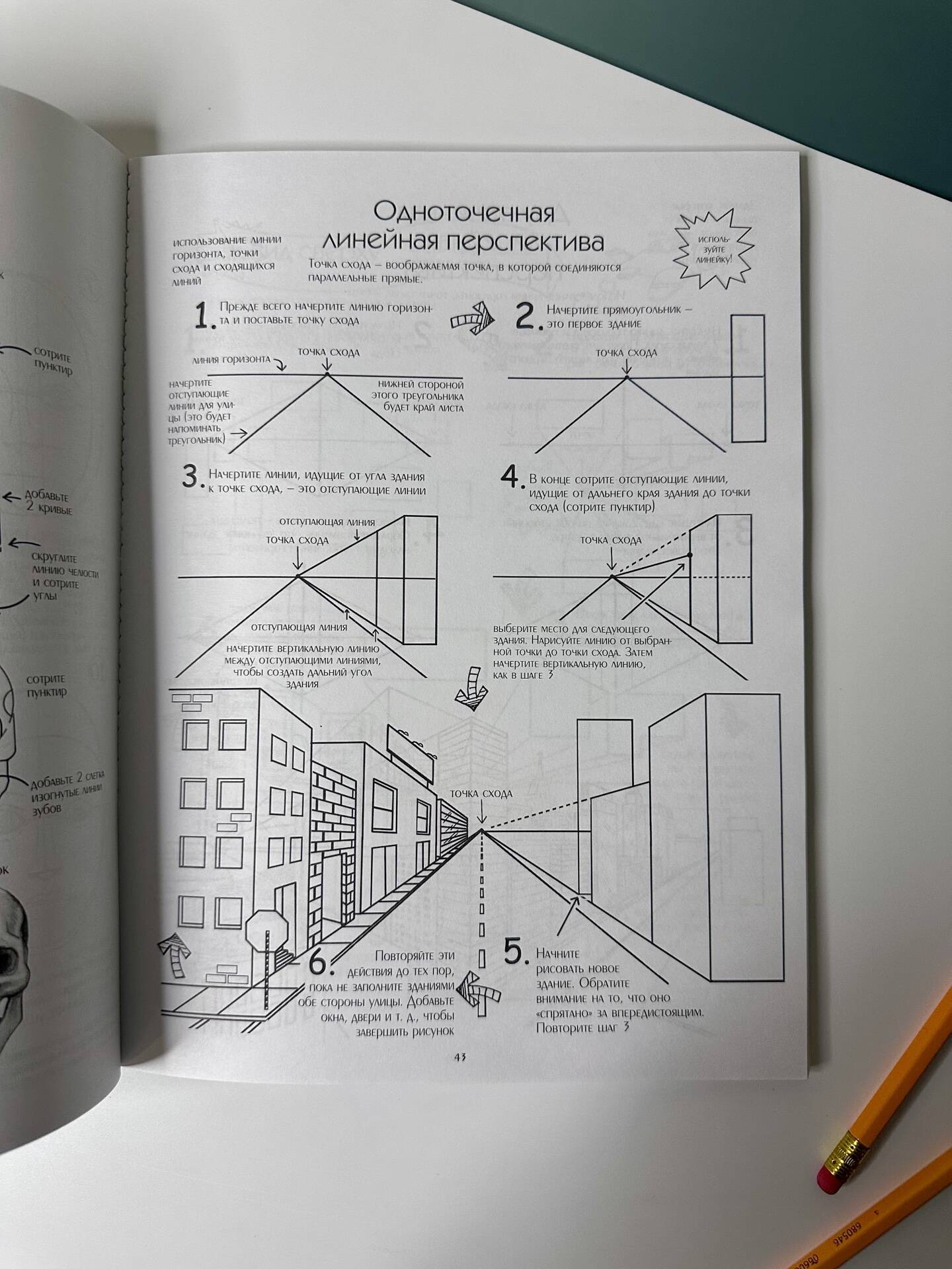 Скетчинг. Техника скоростного рисунка | Sketching. The Art of Quick Drawing - Ozon image 6