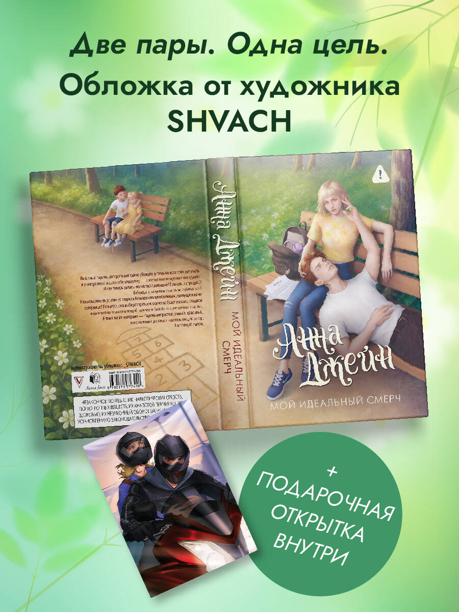 Мой идеальный смерч | My Perfect Tornado - Ozon image 3