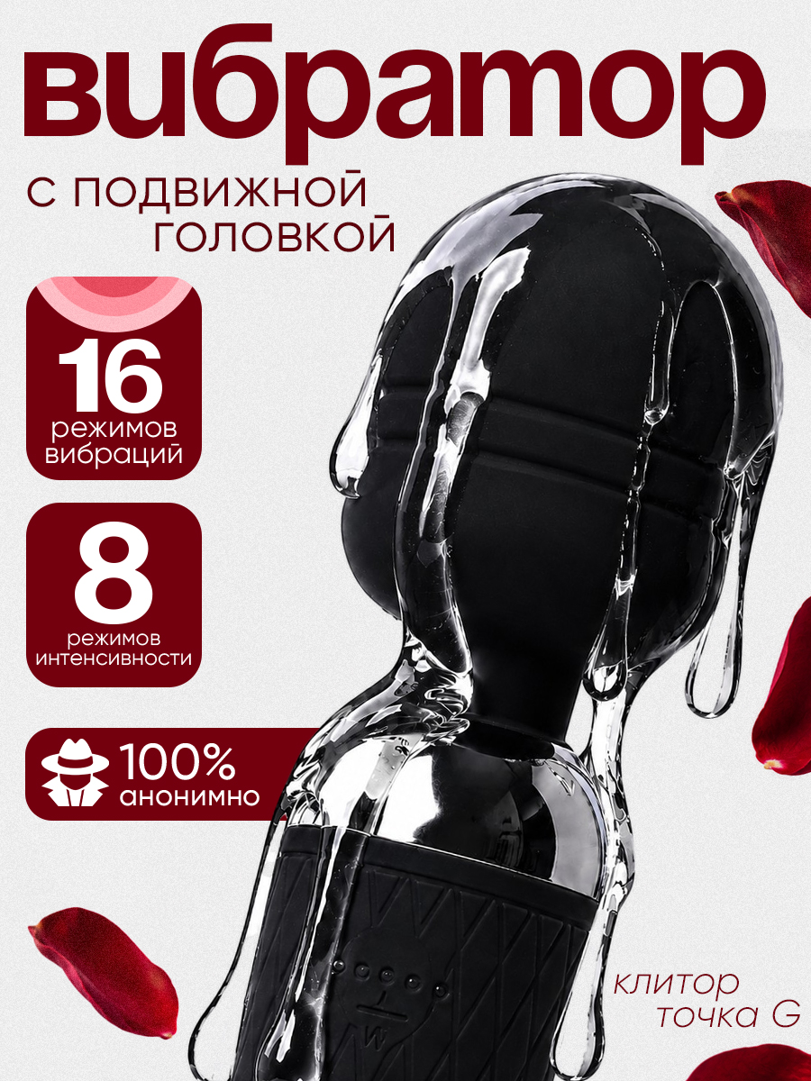 Вибратор для женщин для клитора / микрофон / вагинальный