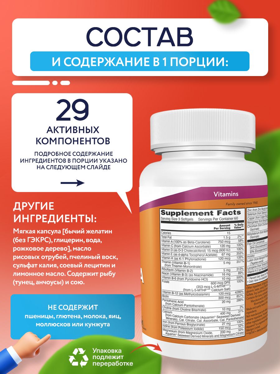 Now, Pre-Natal Multi With Dha Gels, 180 капсул