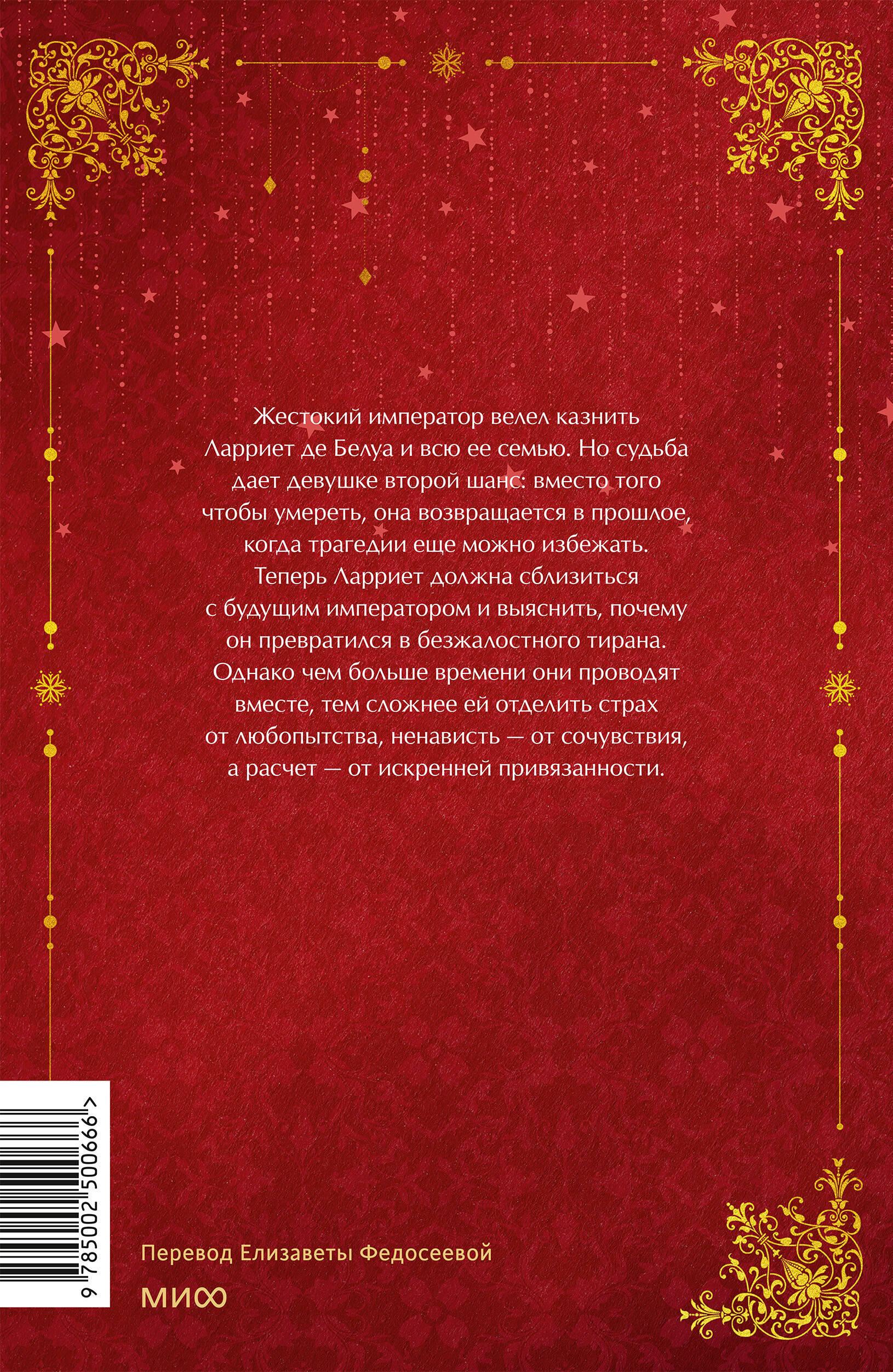 Ваше величество, прошу, не убивайте меня снова. Том 1 | Your Majesty, Please Don’t Kill Me Again. Volume 1 - Ozon image 5