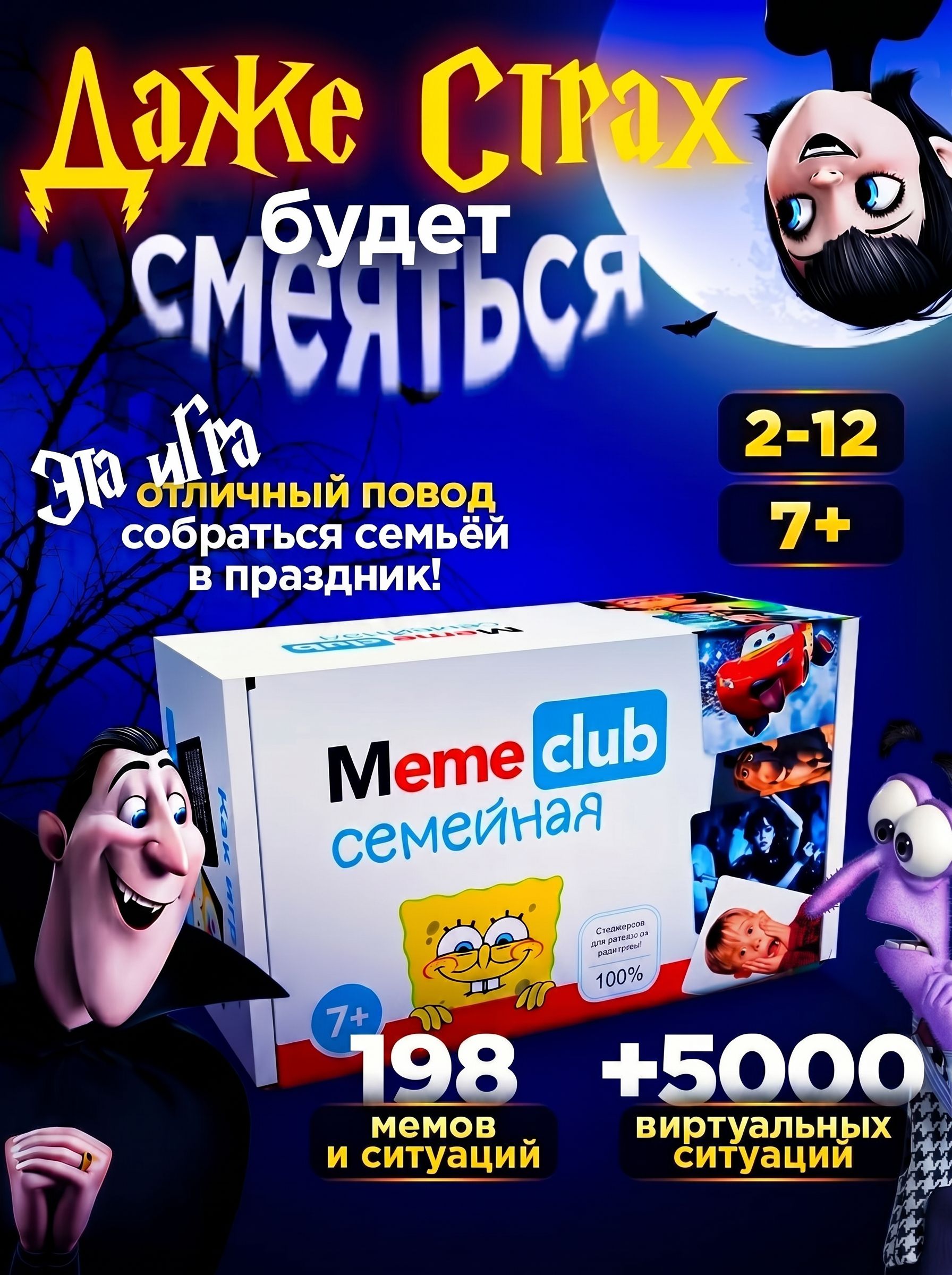 Настольные игры мемы для детей взрослых и подростков