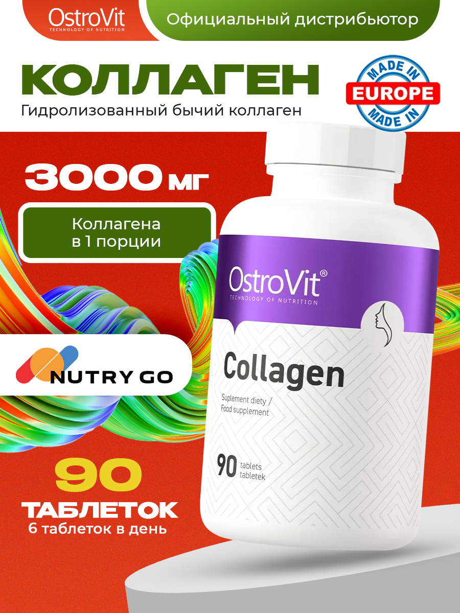 Ostrovit, Collagen, 90 таблеток