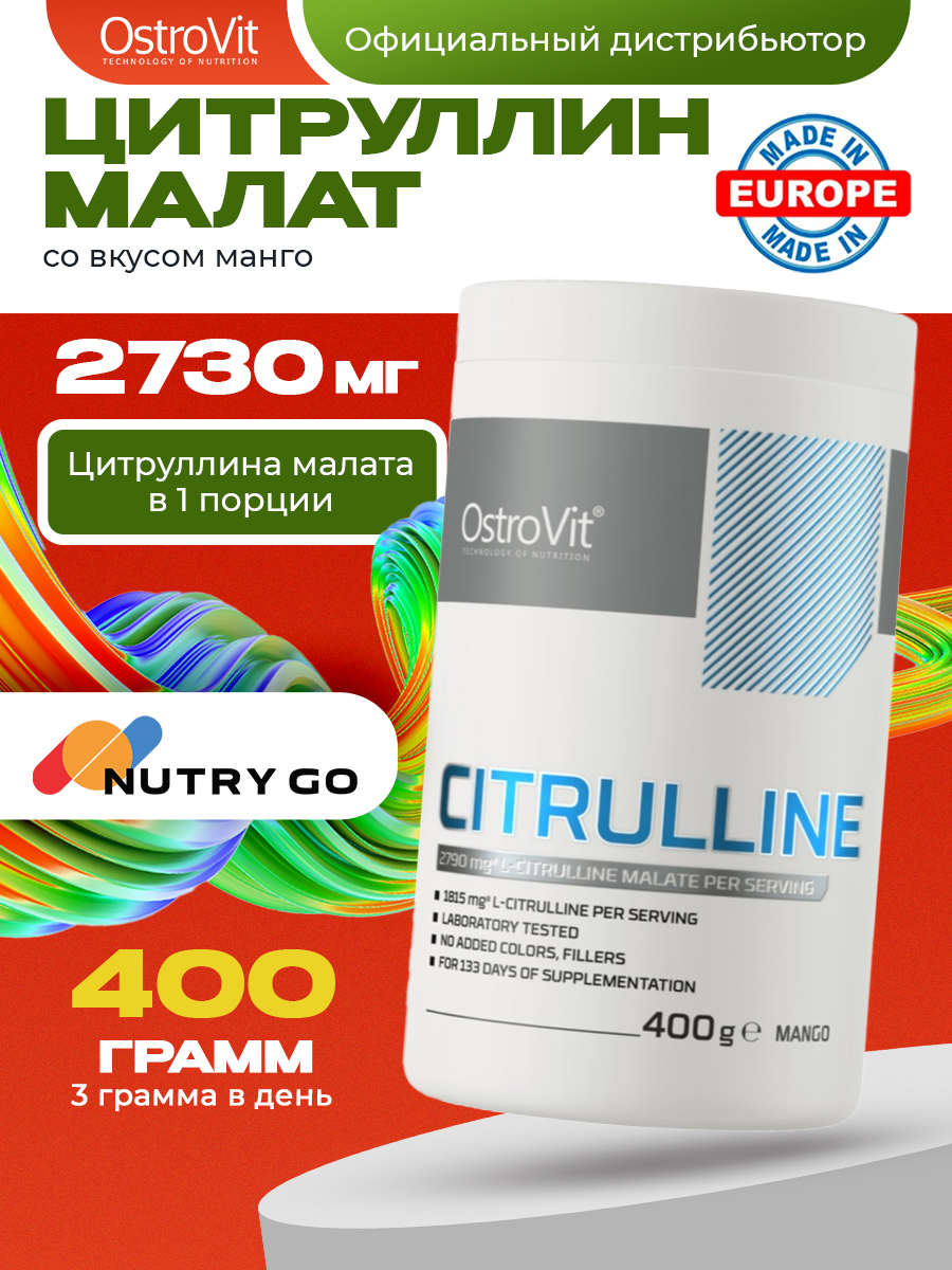 Ostrovit, Citrulline 400 g, Манго