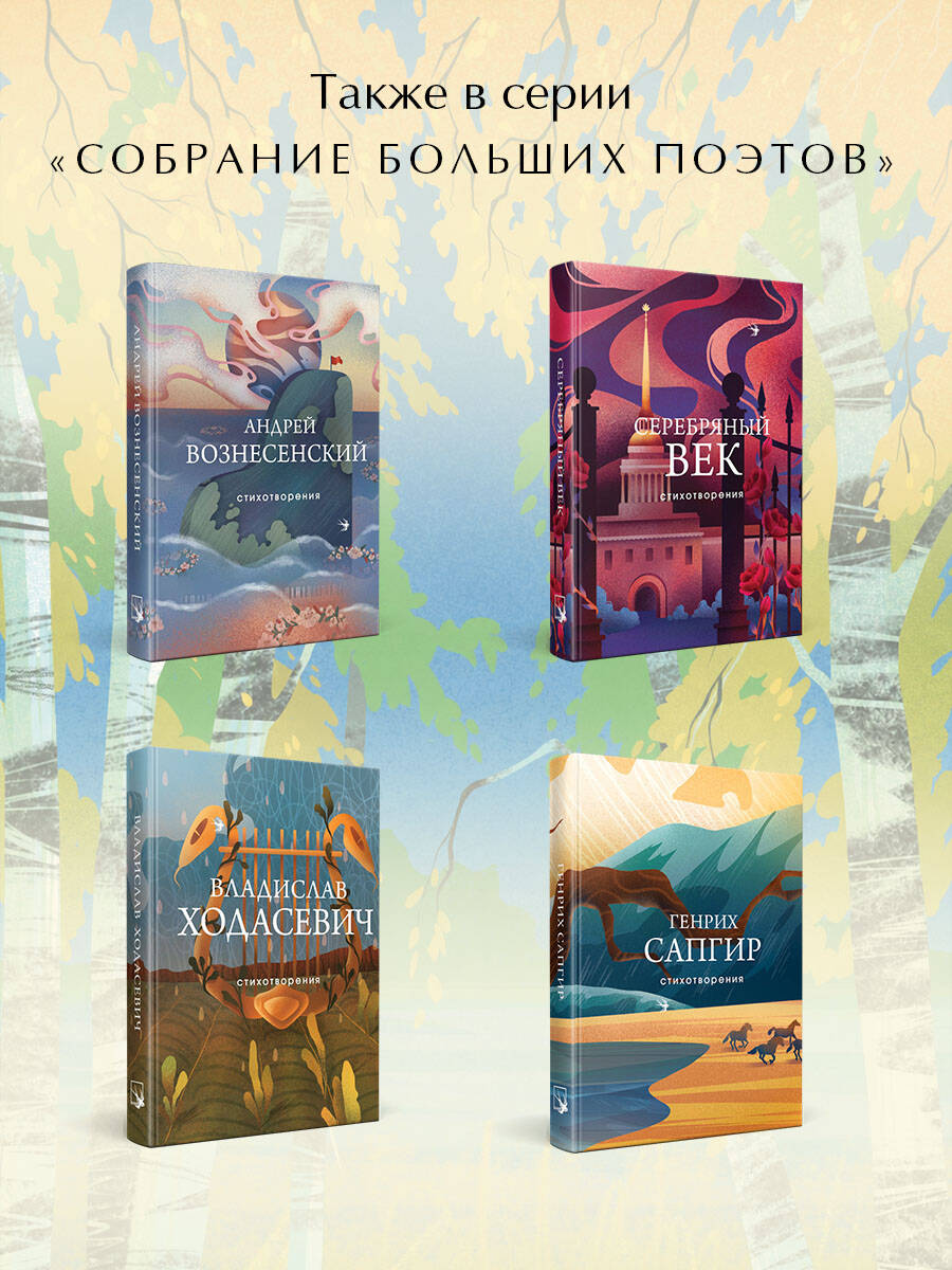 Стихотворения | Poems - Ozon image 2