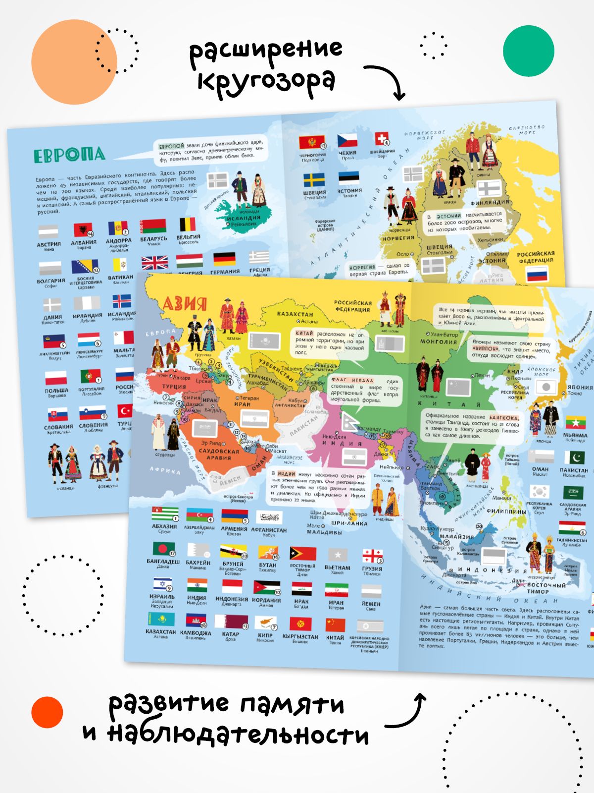 Атлас мира с наклейками. МОЗАИКА Kids. Развивающие книги для детей | World Atlas with Stickers: Flags and Countries - Ozon image 6