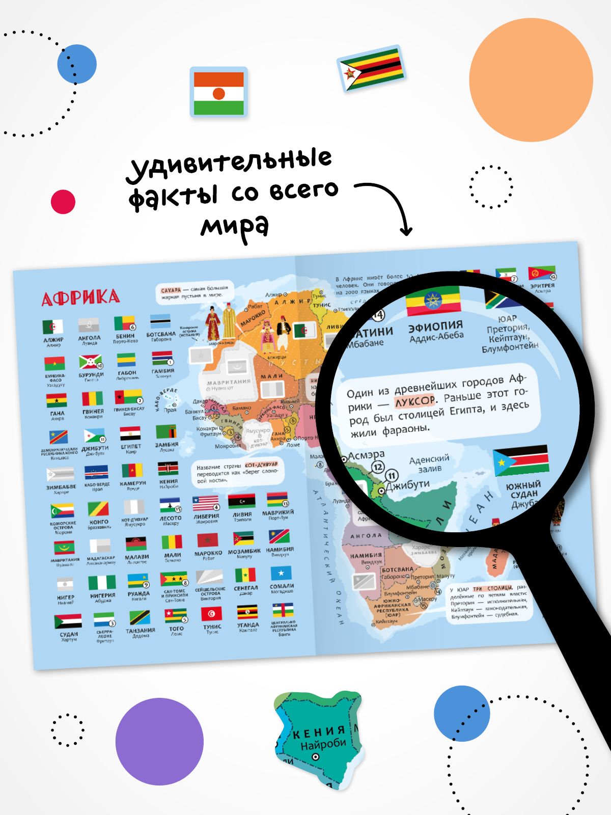 Атлас мира с наклейками. МОЗАИКА Kids. Развивающие книги для детей | World Atlas with Stickers: Flags and Countries - Ozon image 3