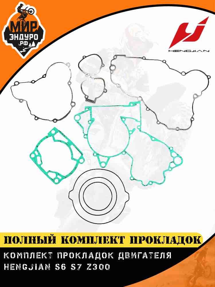 Полный комплект прокладок двигателя Hengjian Z300 GR8