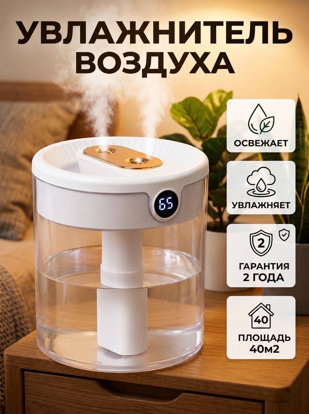 Увлажнитель воздуха с подсветкой для дома и гарантией, бесшумный, 1,5 л с 2 фильтрами и аромамаслом