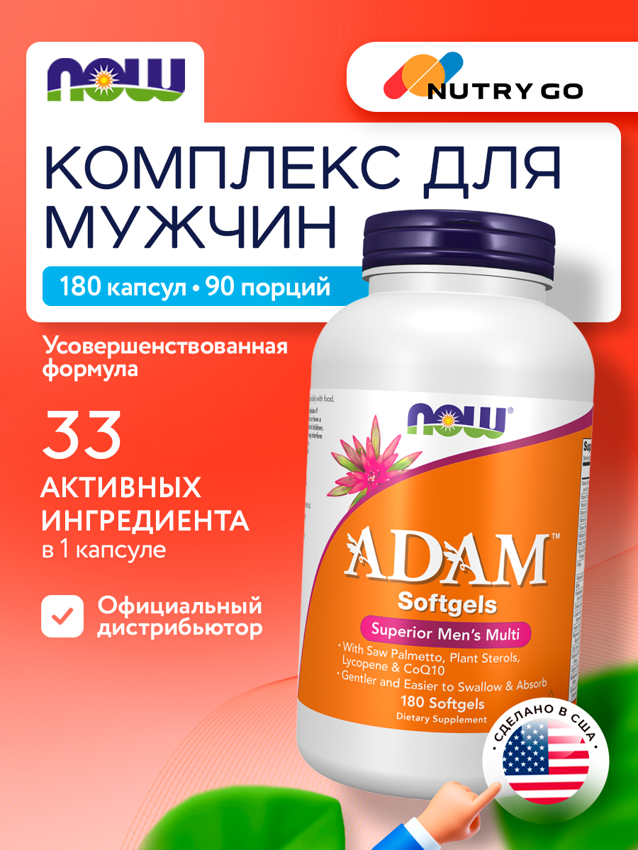 Now, ADAM MALE MULTI 180 SGELS