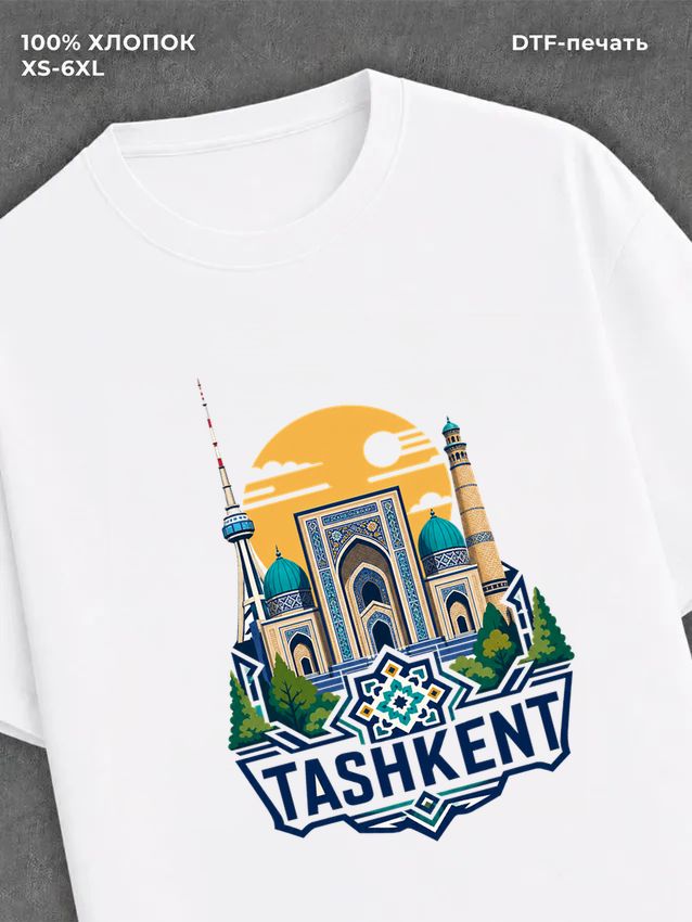 Футболка Ташкент