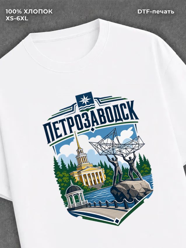 Футболка Петрозаводск