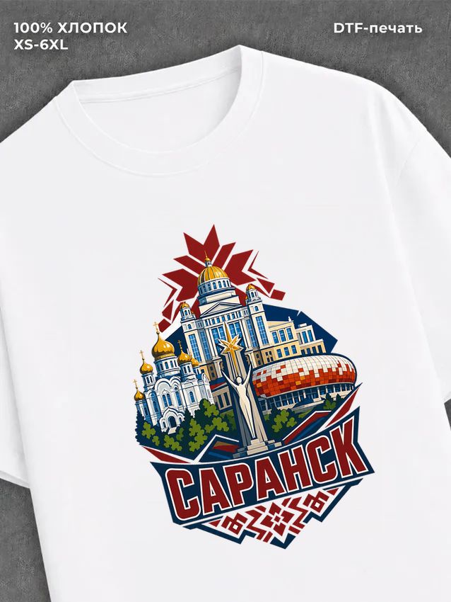 Футболка Саранск