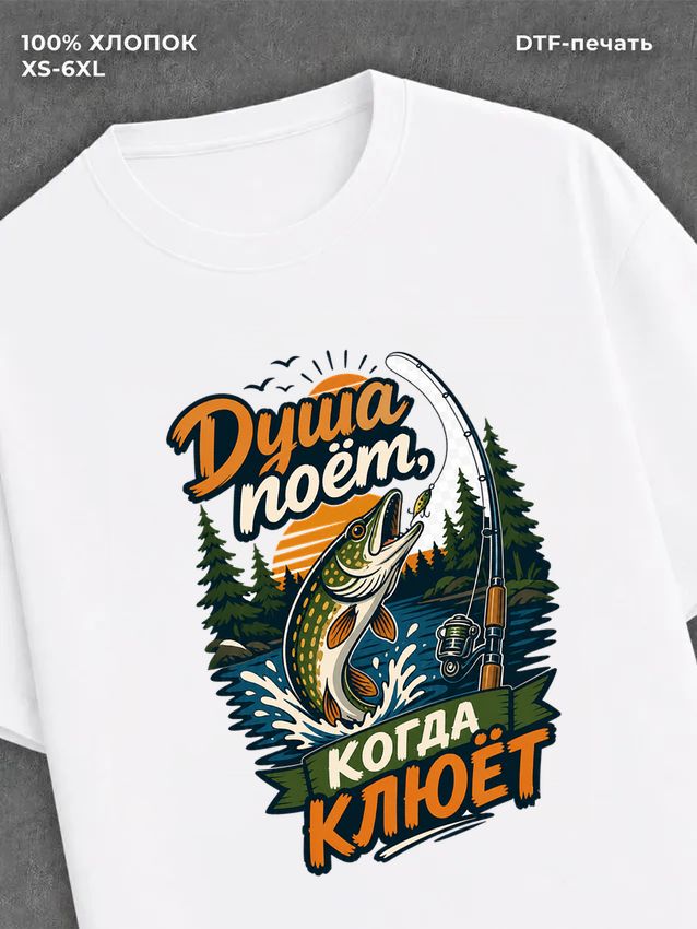 Футболка рыбалка