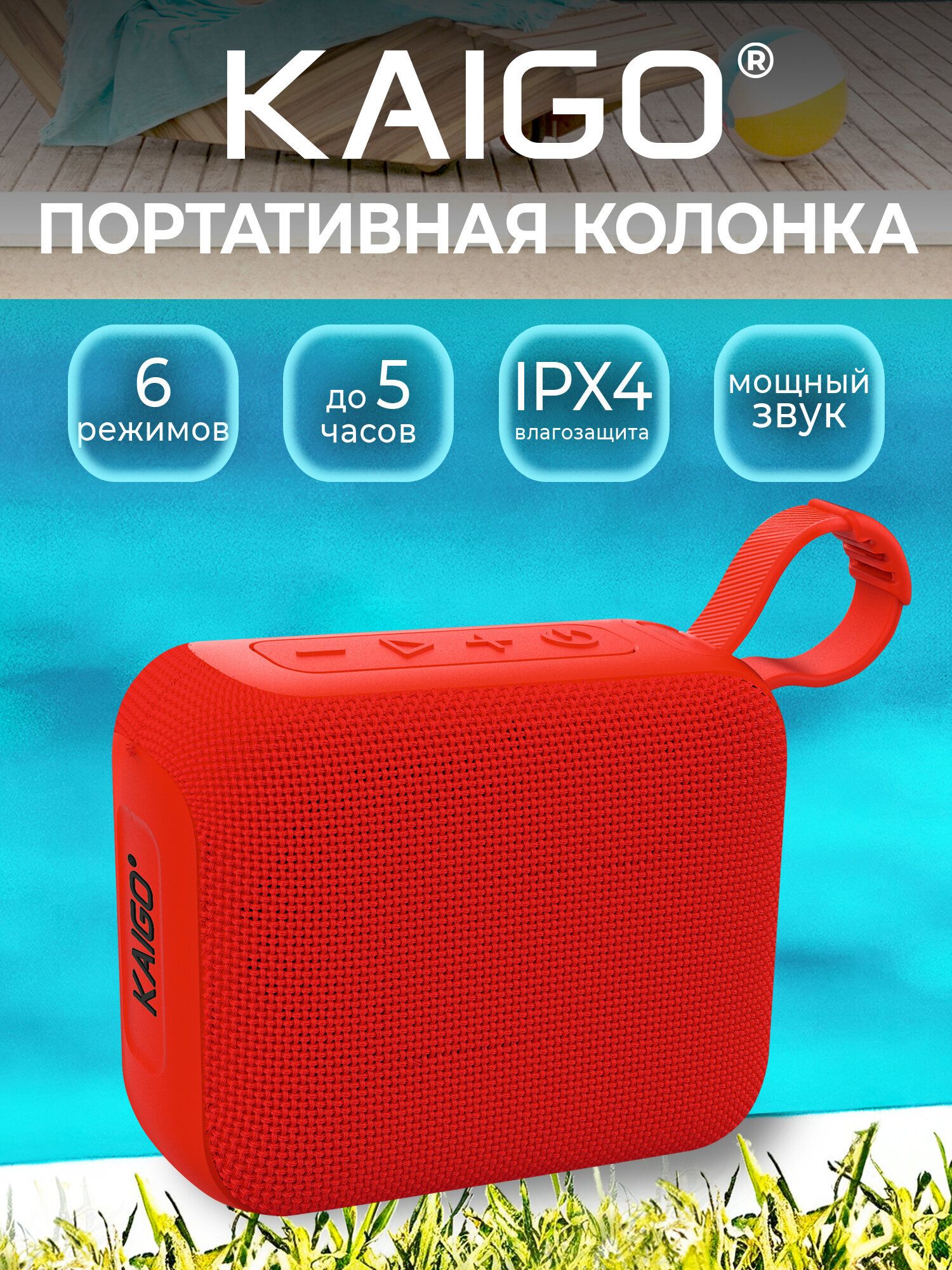 Колонка беспроводная bluetooth музыкальная портативная с радио, USB, карта памяти micro SD, TWS, 5 Вт, Kaigo
