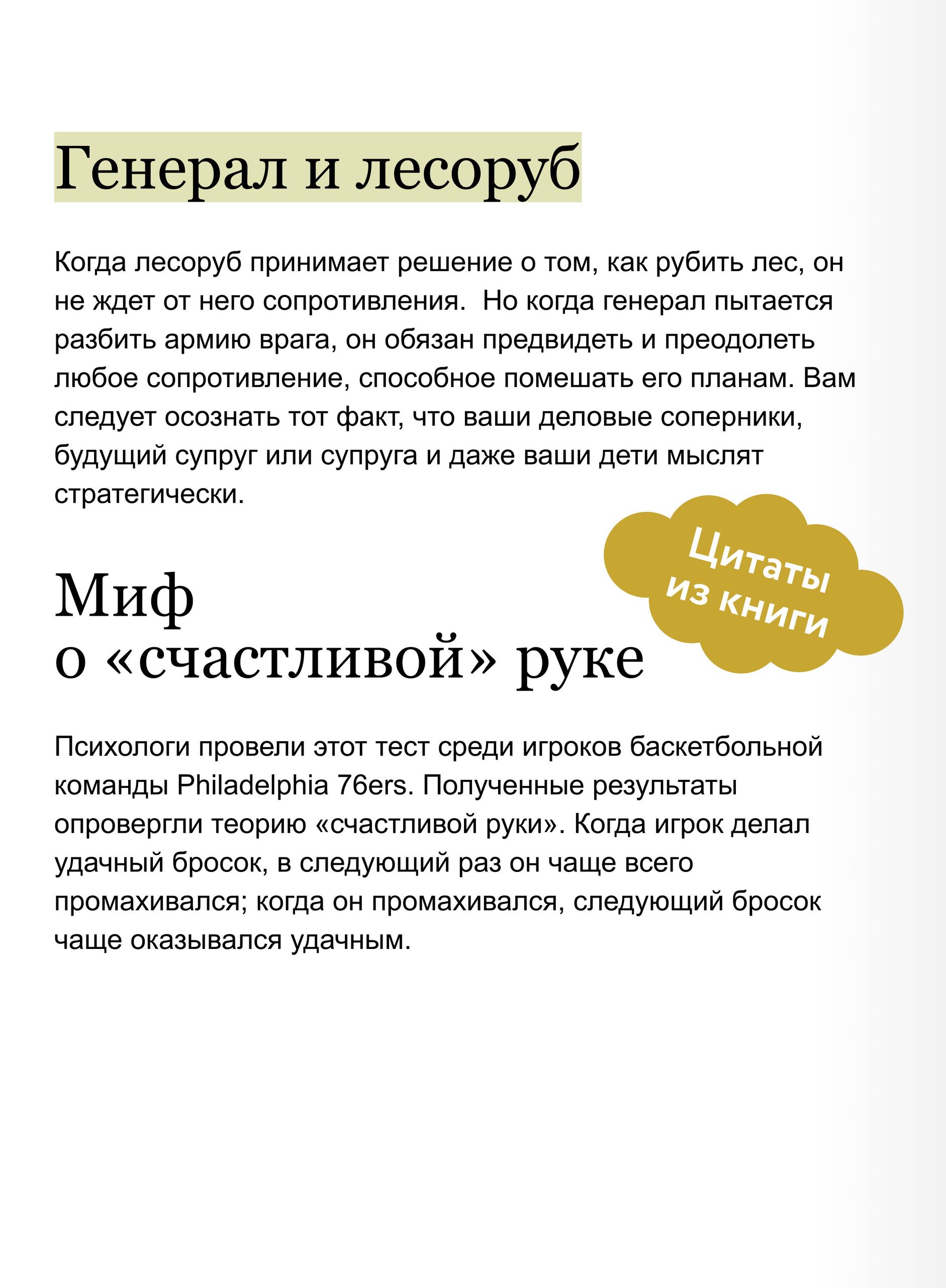 Теория игр. Искусство стратегического мышления в бизнесе и жизни | The Art of Strategy: A Game Theorist's Guide to Success in Business and Life - Ozon image 3