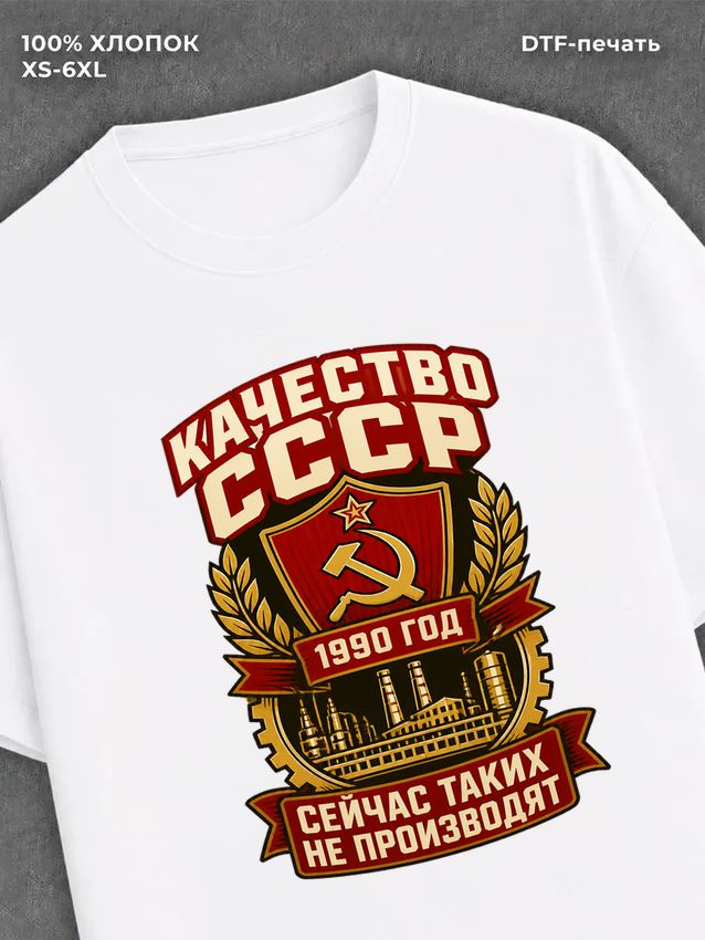 Футболка 1990 год