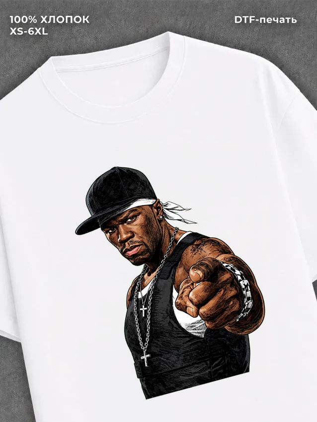 Футболка 50 cent