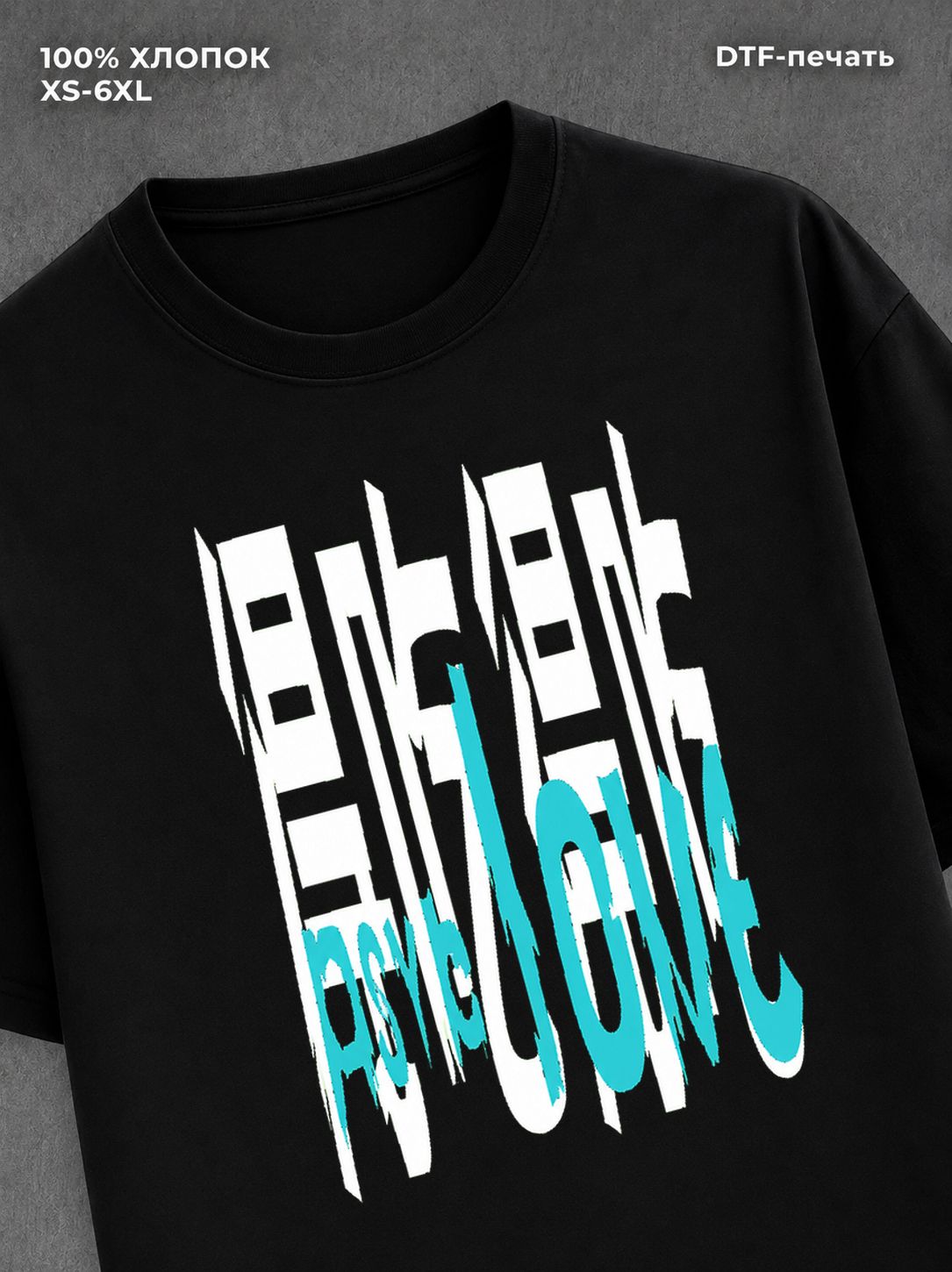 Футболка Street Wear
