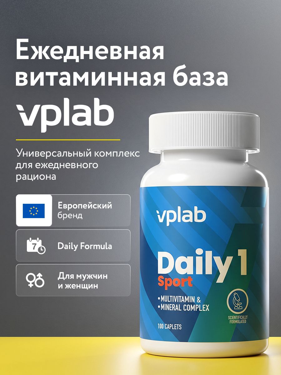 Vplab, Daily 1, 100 каплет