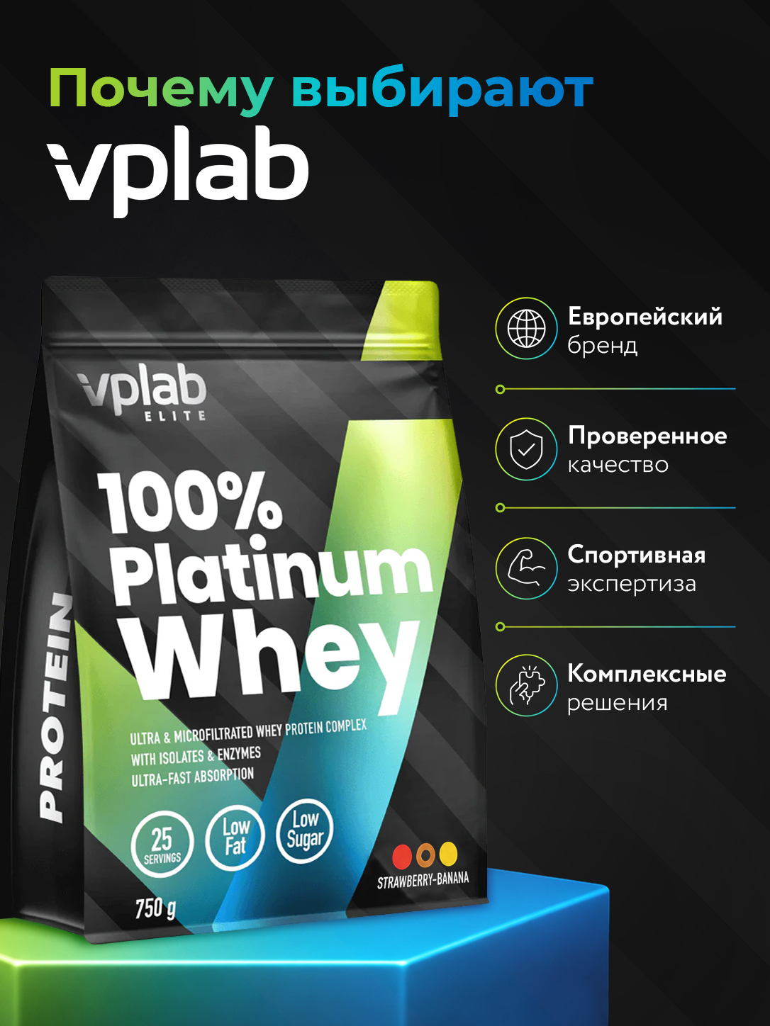 Vplab, 100 % Platinum Whey, 750 г, клубника-банан
