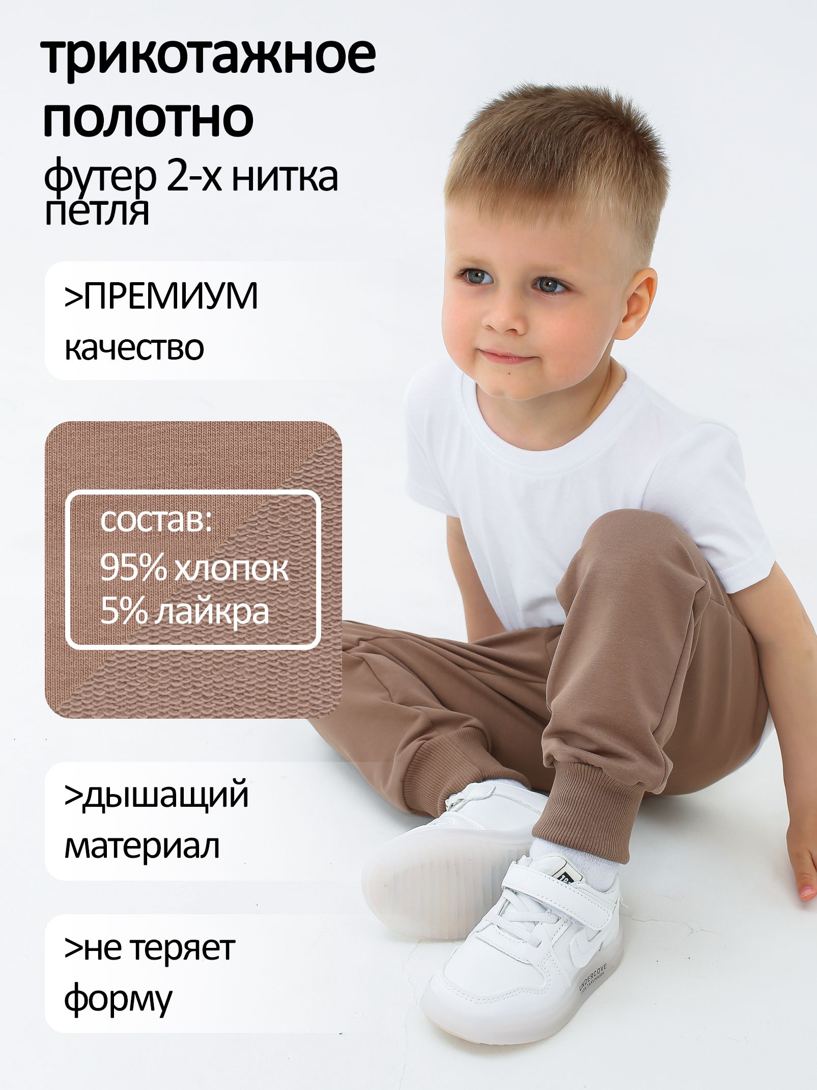Спортивные брюки без начеса для девочек и мальчиков