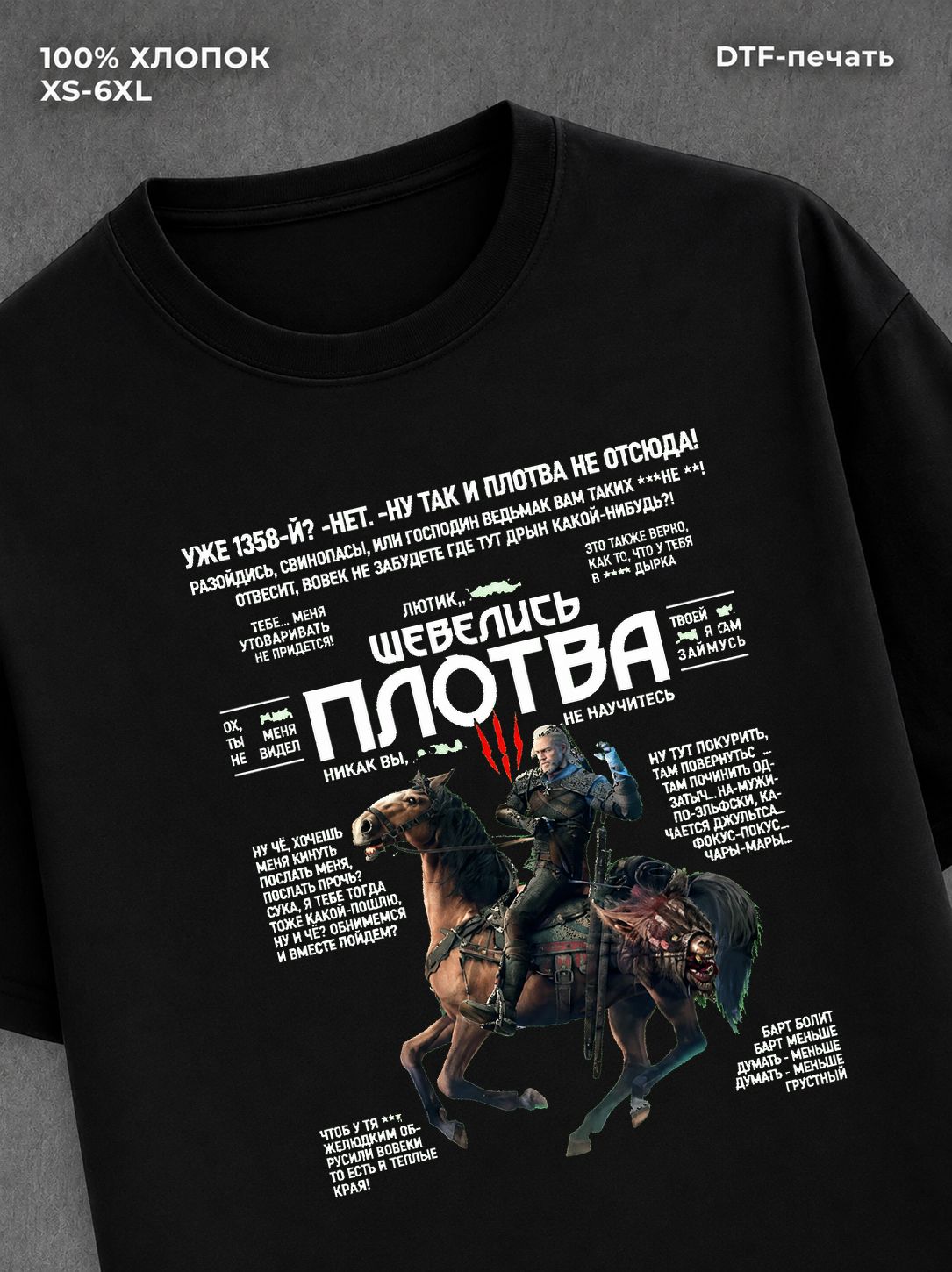 Футболка ведьмак 3