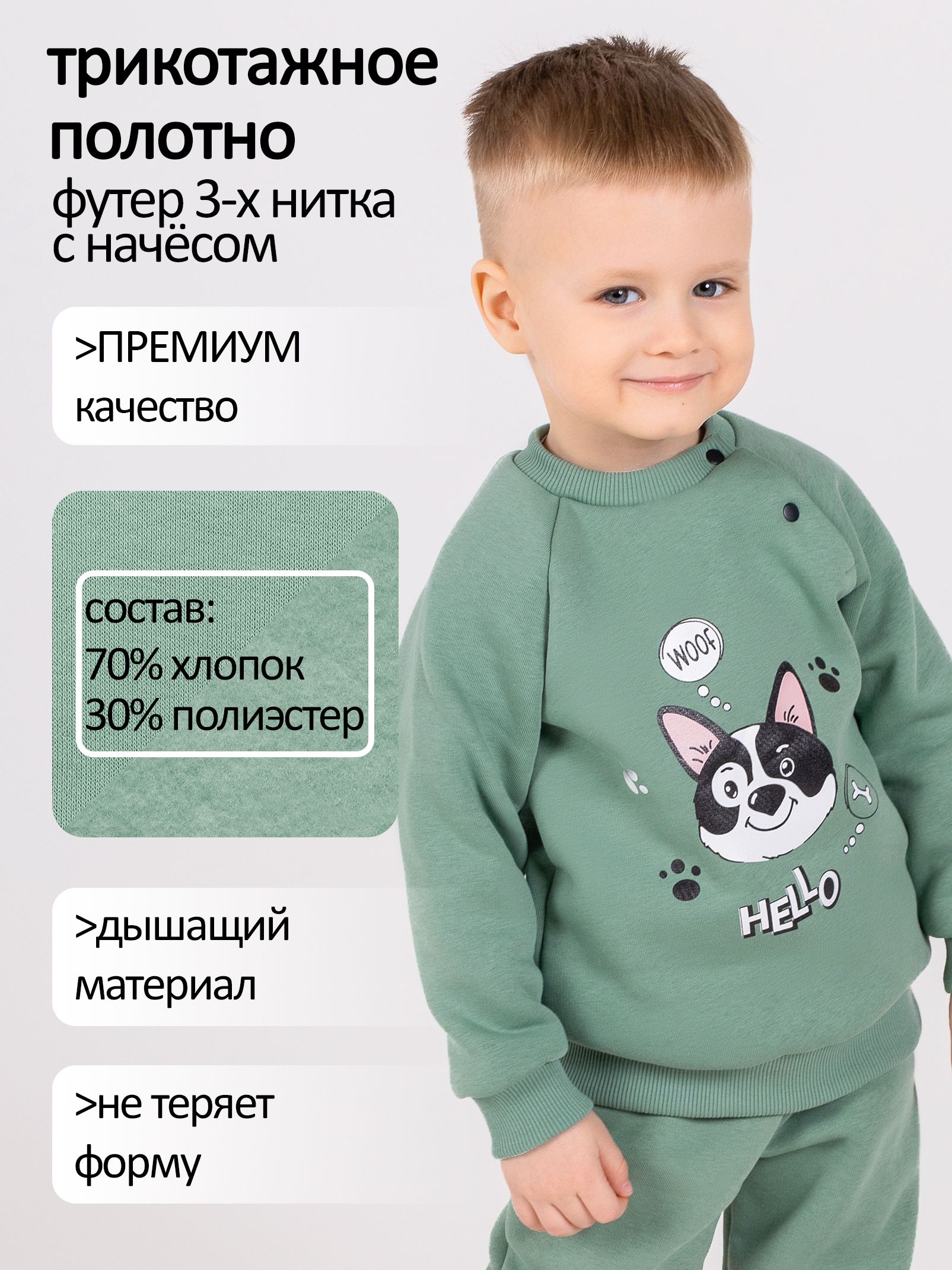 Свитшот утепленный с начесом