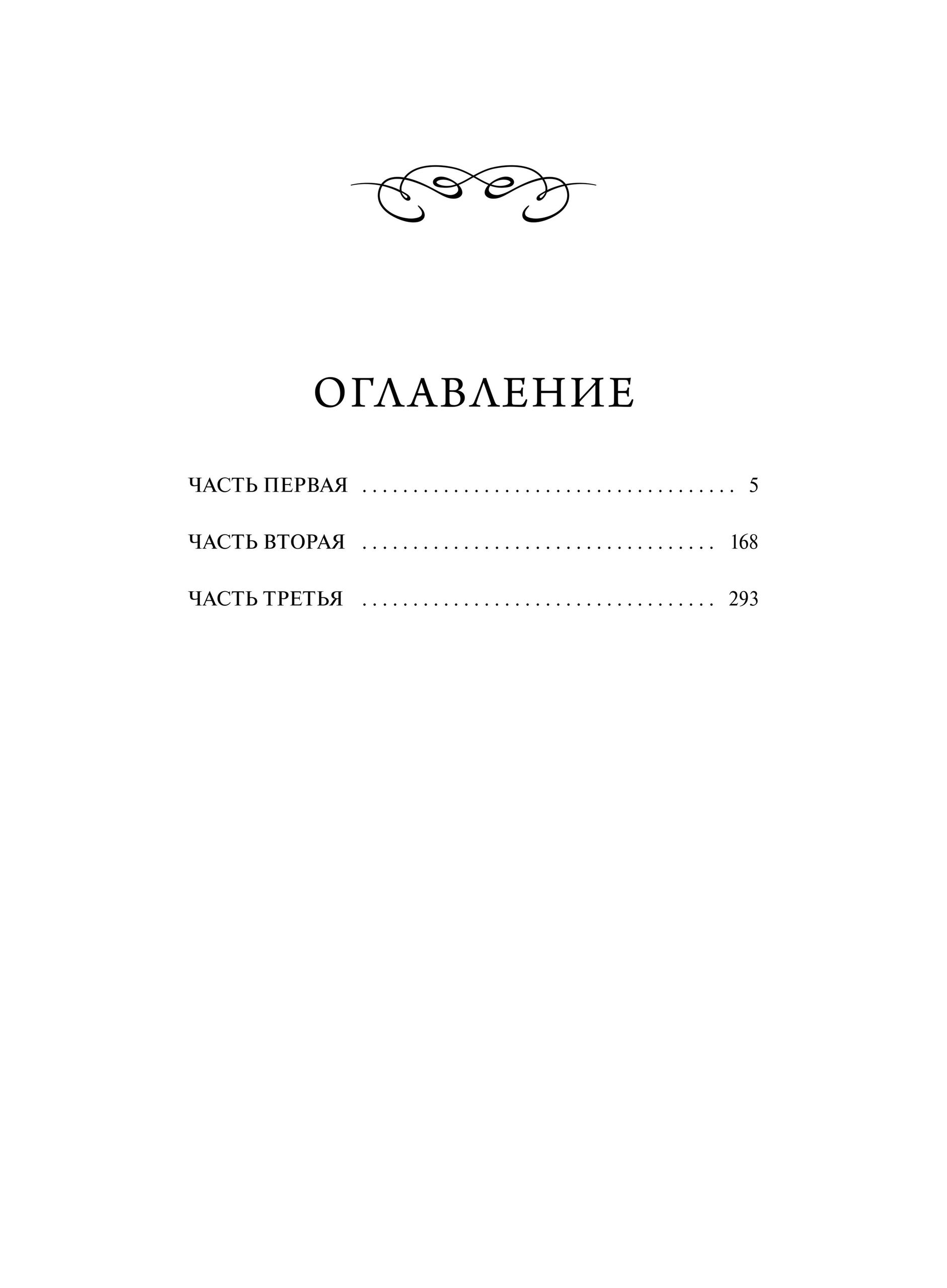 Мэнсфилд-парк. Вечные истории | Mansfield Park. Timeless Stories - Ozon image 4