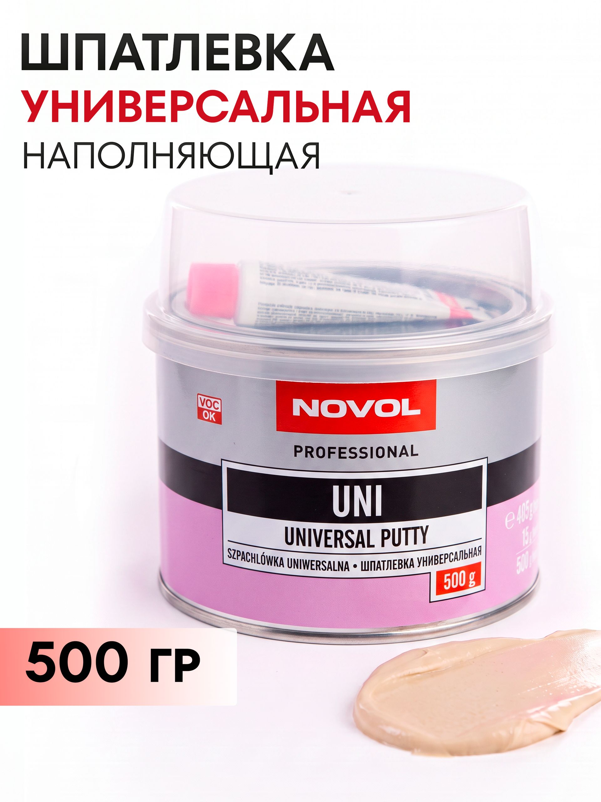 Novol 汽车原子灰, 500 毫升, 1 个, 米色