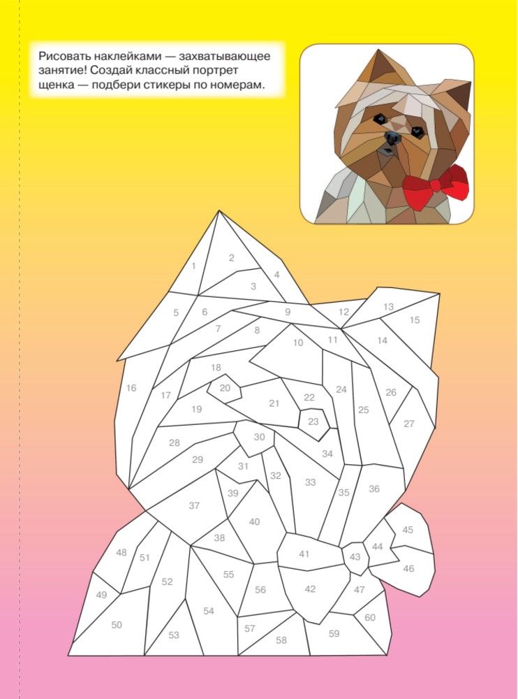 Щенки и собаки | Puppies and Dogs - Ozon image 2