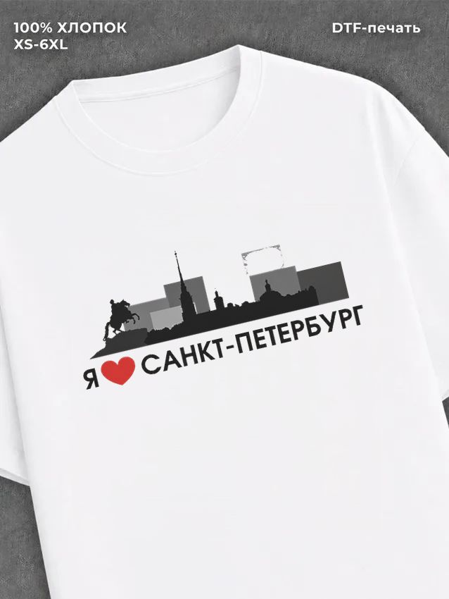 Футболка Санкт Петербург Питер