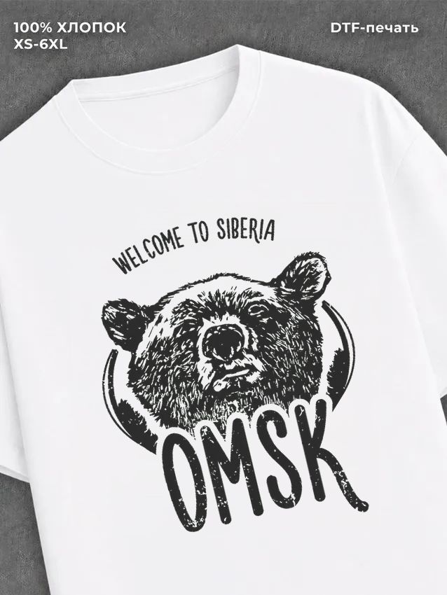 Футболка Омск