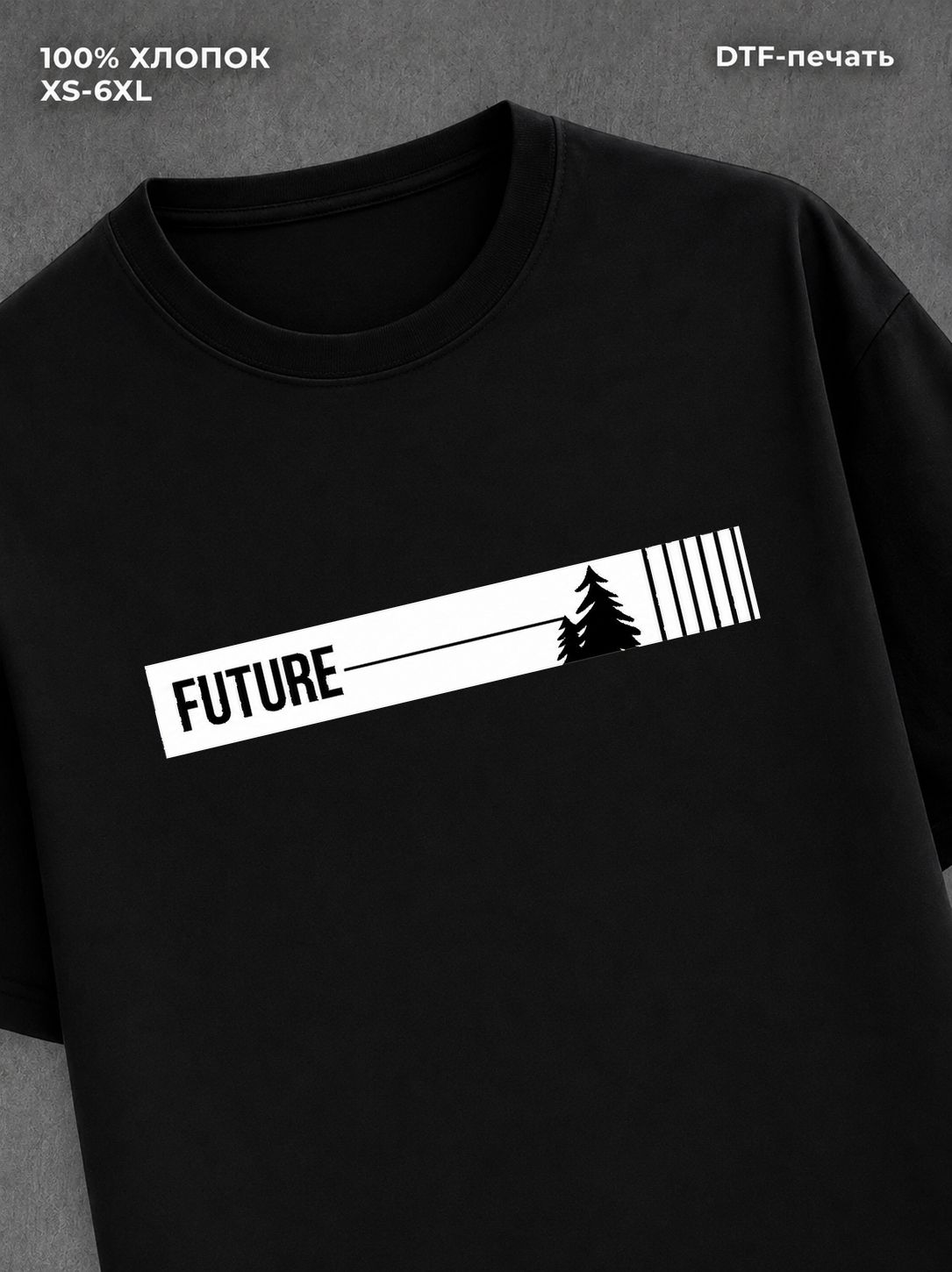 Футболка future