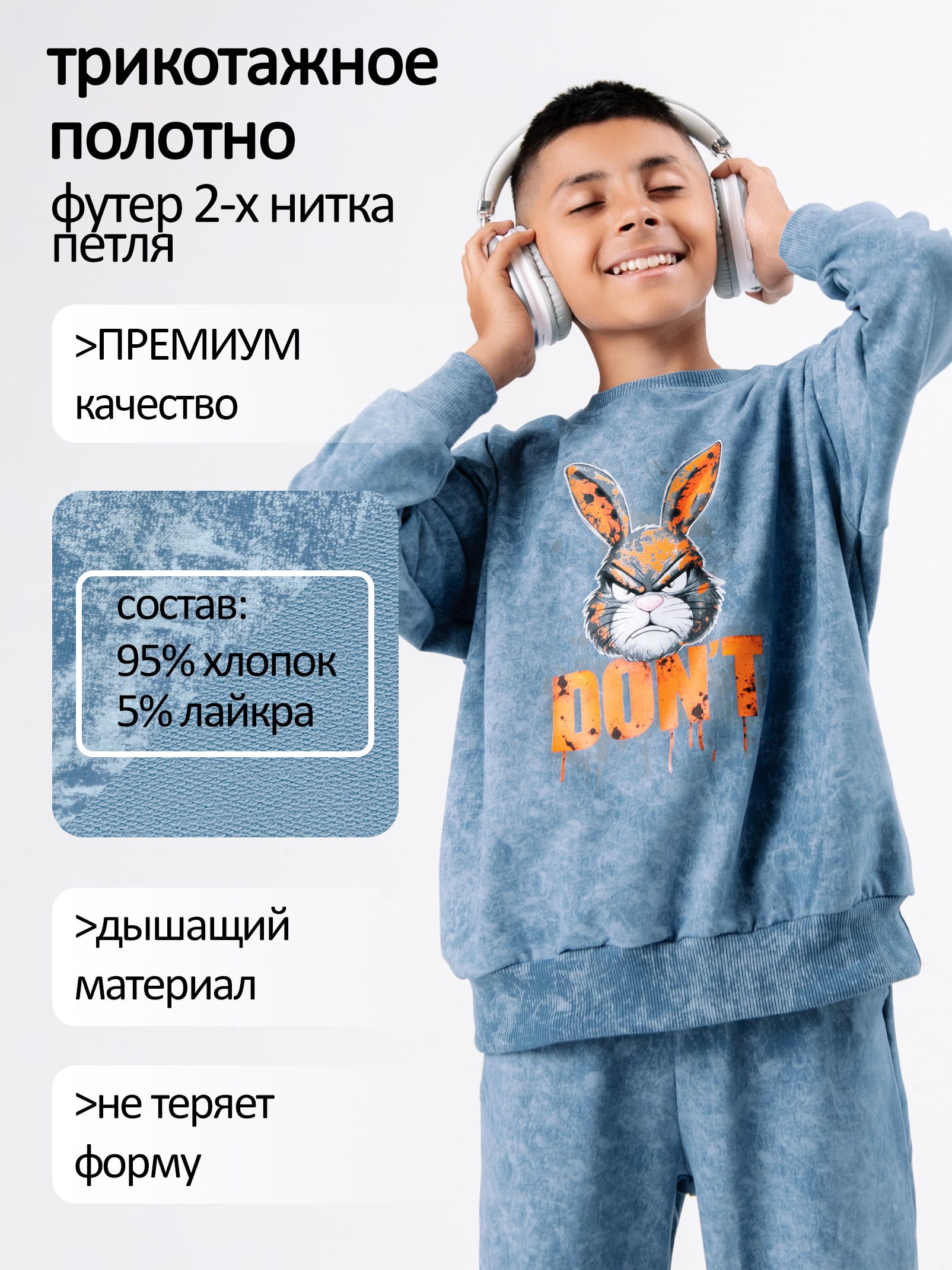 Костюм варенка для мальчика с принтом без начеса